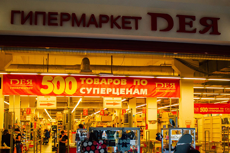 Гипермаркет «Дея»