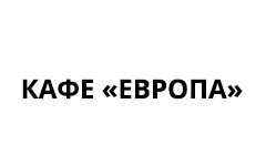 Логотип магазина