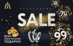 Новогодняя распродажа в магазинах Московского ювелирного завода! Новогодняя распродажа в магазинах Московского ювелирного завода!