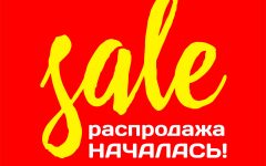 Акция от SWAG kids Акция от SWAG kids
