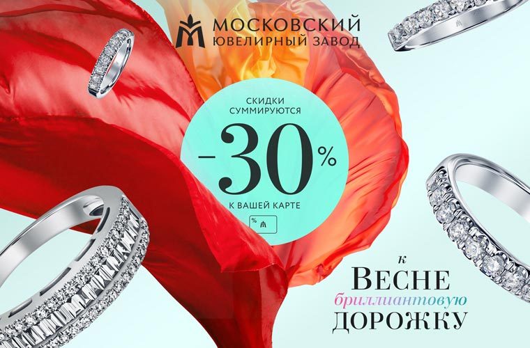 Акция «Заводская скидка» Акция «Заводская скидка»