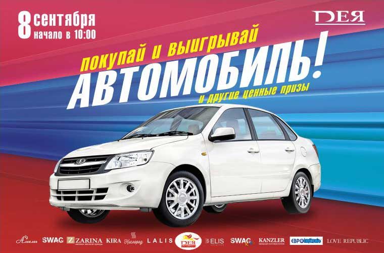 Розыгрыш Розыгрыш