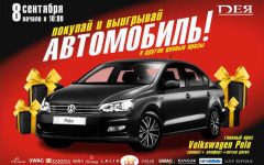 Розыгрыш Розыгрыш