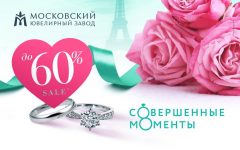 Акция "Свадебный сезон" Акция "Свадебный сезон"