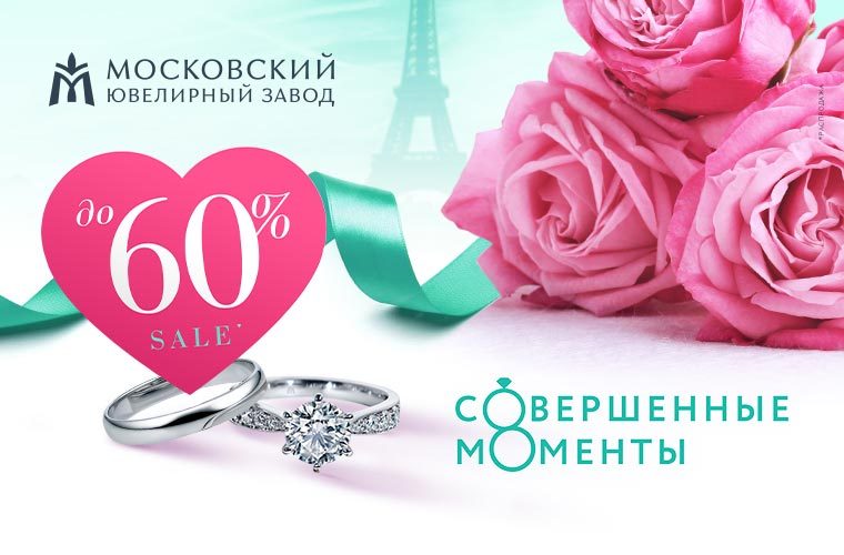 Акция "Свадебный сезон" Акция "Свадебный сезон"