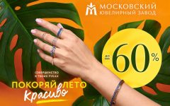Акция «Летняя распродажа» Акция «Летняя распродажа»