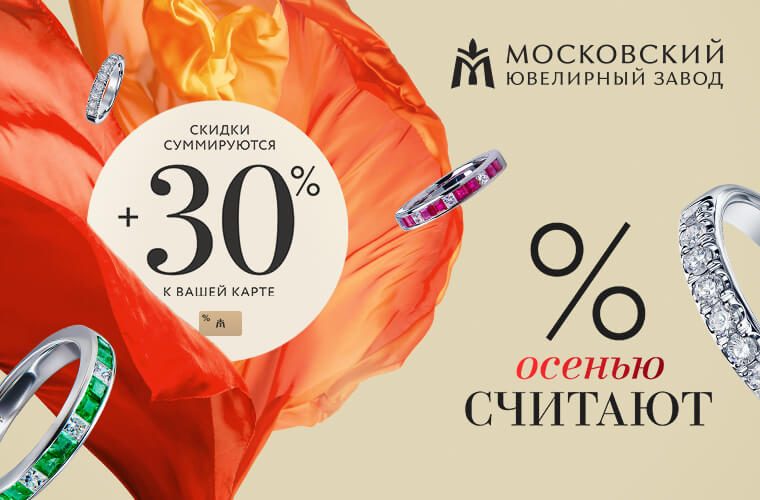 Обновитесь к осени! Обновитесь к осени!